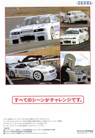 AUTO SPORT（オートスポーツ） No.734 1997年10月1日号