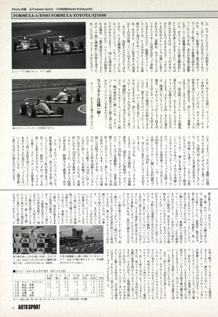 AUTO SPORT（オートスポーツ） No.733 1997年9月15日号