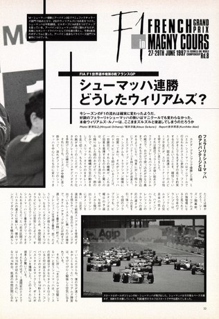 AUTO SPORT（オートスポーツ） No.731 1997年8月15日号