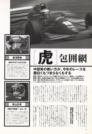 AUTO SPORT（オートスポーツ） No.727 1997年6月15日号