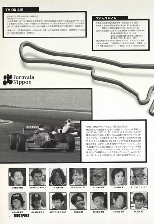 AUTO SPORT（オートスポーツ） No.727 1997年6月15日号