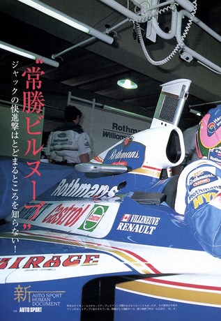 AUTO SPORT（オートスポーツ） No.726 1997年6月1日号