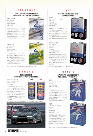 AUTO SPORT（オートスポーツ） No.725 1997年5月15日号