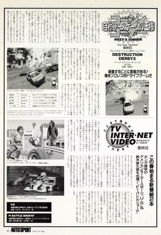 AUTO SPORT（オートスポーツ） No.725 1997年5月15日号