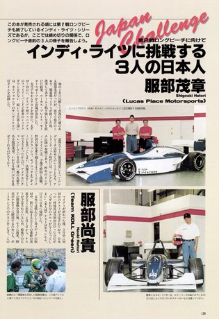 AUTO SPORT（オートスポーツ） No.725 1997年5月15日号