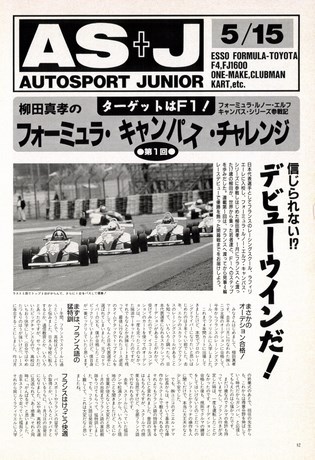 AUTO SPORT（オートスポーツ） No.725 1997年5月15日号