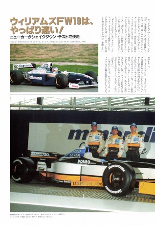 AUTO SPORT（オートスポーツ） No.721 1997年3月15日号