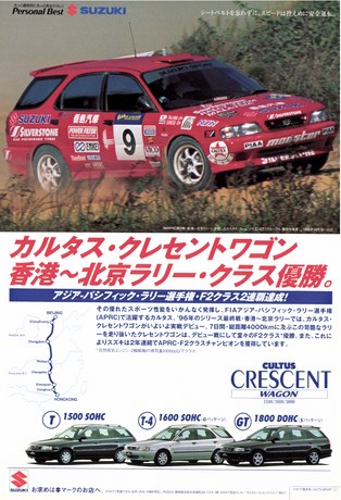AUTO SPORT（オートスポーツ） No.720 1997年3月1日号