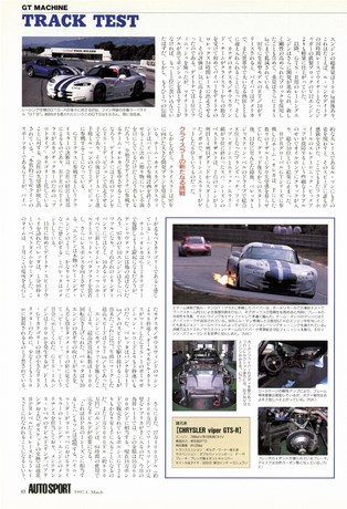 AUTO SPORT（オートスポーツ） No.720 1997年3月1日号