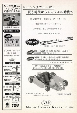 AUTO SPORT（オートスポーツ） No.718 1997年1月15日＆2月1日号