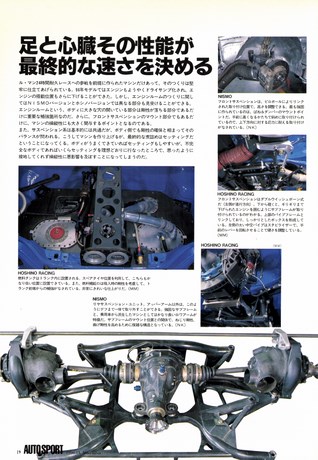 AUTO SPORT（オートスポーツ） No.714 1996年11月15日号