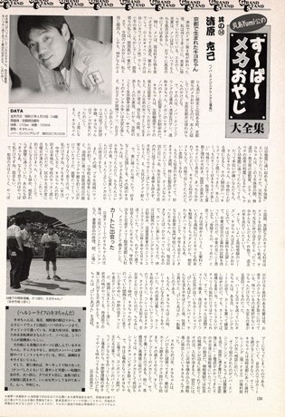 AUTO SPORT（オートスポーツ） No.713 1996年11月1日号