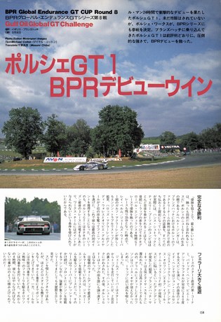 AUTO SPORT（オートスポーツ） No.713 1996年11月1日号