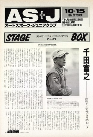 AUTO SPORT（オートスポーツ） No.712 1996年10月15日号