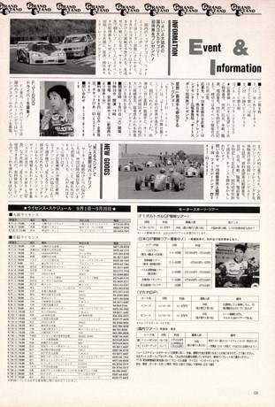 AUTO SPORT（オートスポーツ） No.711 1996年10月1日号