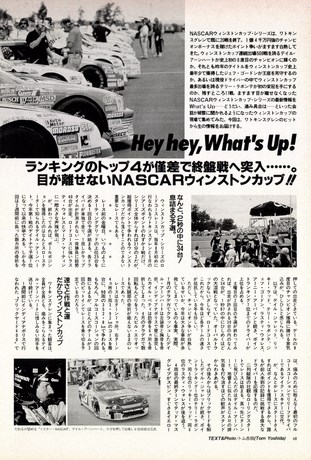 AUTO SPORT（オートスポーツ） No.711 1996年10月1日号