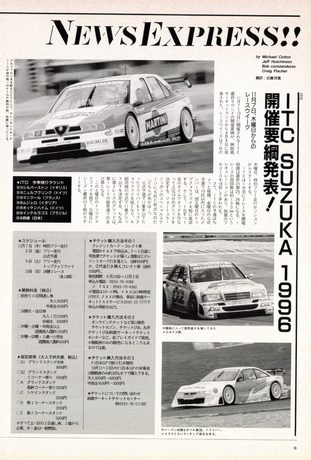 AUTO SPORT（オートスポーツ） No.710 1996年9月15日号