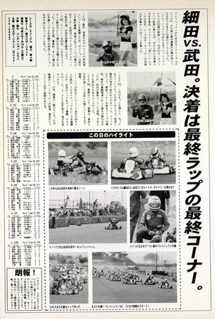 AUTO SPORT（オートスポーツ） No.710 1996年9月15日号