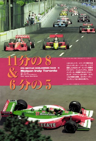 AUTO SPORT（オートスポーツ） No.709 1996年9月1日号