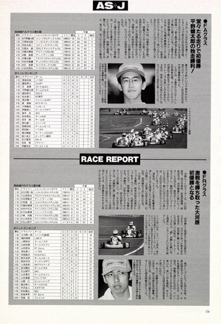 AUTO SPORT（オートスポーツ） No.708 1996年8月15日号