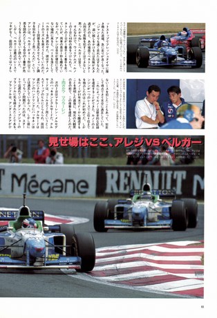 AUTO SPORT（オートスポーツ） No.708 1996年8月15日号