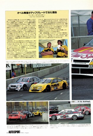 AUTO SPORT（オートスポーツ） No.707 1996年8月1日号