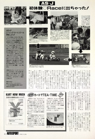 AUTO SPORT（オートスポーツ） No.706 1996年7月15日号
