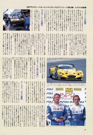 AUTO SPORT（オートスポーツ） No.703 1996年6月1日号