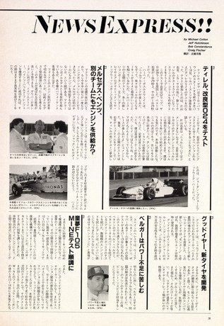 AUTO SPORT（オートスポーツ） No.703 1996年6月1日号