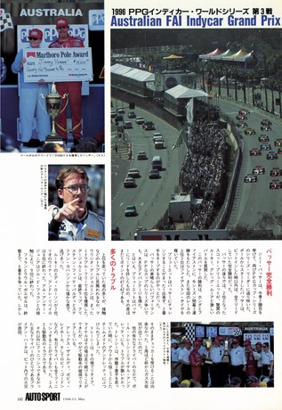 AUTO SPORT（オートスポーツ） No.702 1996年5月15日号