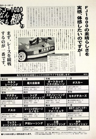 AUTO SPORT（オートスポーツ） No.702 1996年5月15日号