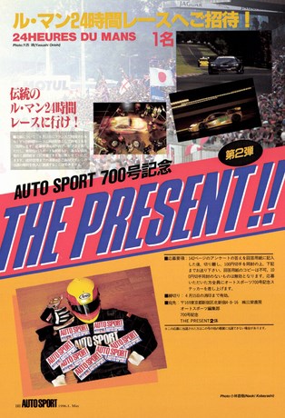AUTO SPORT（オートスポーツ） No.701 1996年5月1日号