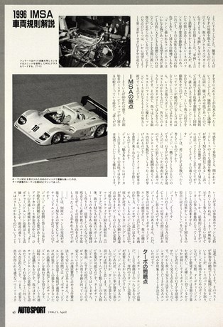 AUTO SPORT（オートスポーツ） No.700 1996年4月15日号