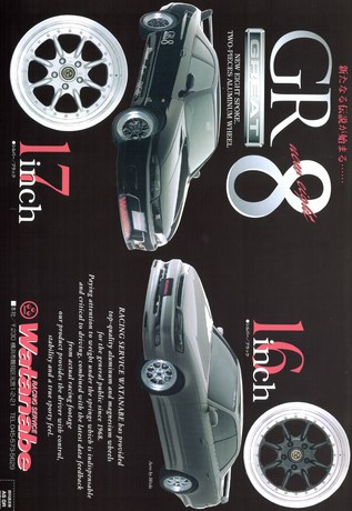 AUTO SPORT（オートスポーツ） No.699 1996年4月1日号