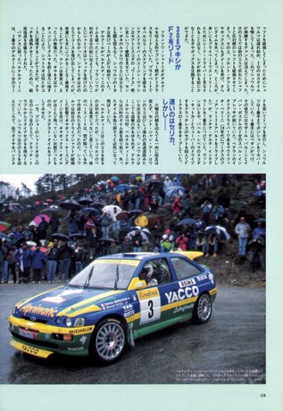 AUTO SPORT（オートスポーツ） No.698 1996年3月15日号