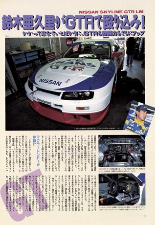 AUTO SPORT（オートスポーツ） No.698 1996年3月15日号