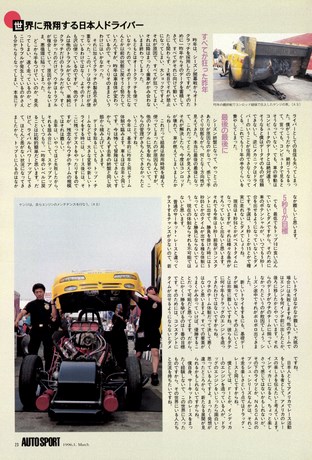 AUTO SPORT（オートスポーツ） No.697 1996年3月1日号