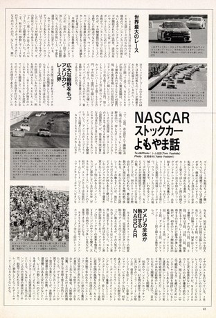 AUTO SPORT（オートスポーツ） No.697 1996年3月1日号
