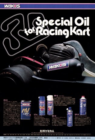 AUTO SPORT（オートスポーツ） No.696 1996年2月15日号