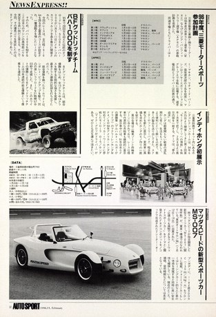 AUTO SPORT（オートスポーツ） No.696 1996年2月15日号