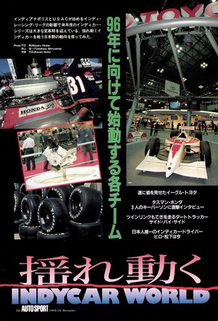 AUTO SPORT（オートスポーツ） No.693 1995年12月15日号
