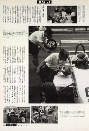AUTO SPORT（オートスポーツ） No.691 1995年11月15日号