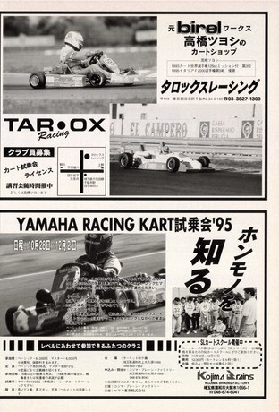 AUTO SPORT（オートスポーツ） No.691 1995年11月15日号