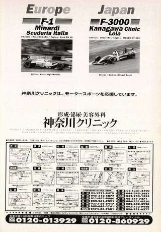 AUTO SPORT（オートスポーツ） No.690 1995年11月1日号