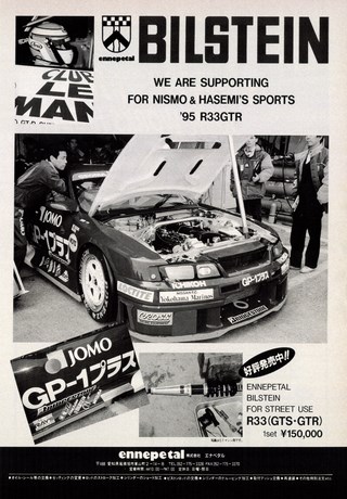 AUTO SPORT（オートスポーツ） No.690 1995年11月1日号