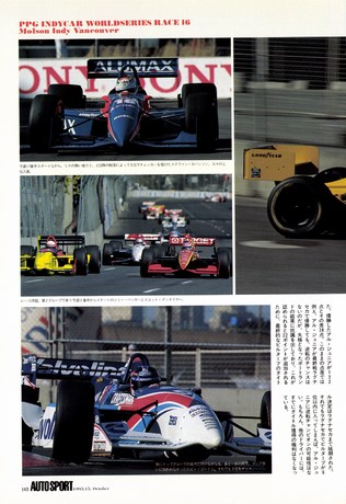 AUTO SPORT（オートスポーツ） No.689 1995年10月15日号