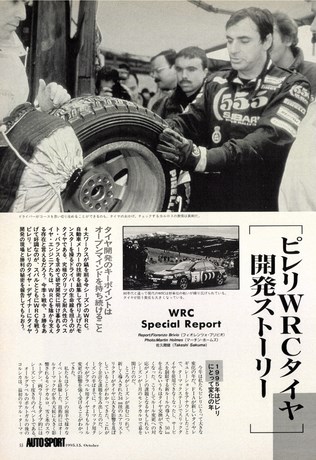 AUTO SPORT（オートスポーツ） No.689 1995年10月15日号