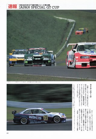 AUTO SPORT（オートスポーツ） No.686 1995年9月15日号