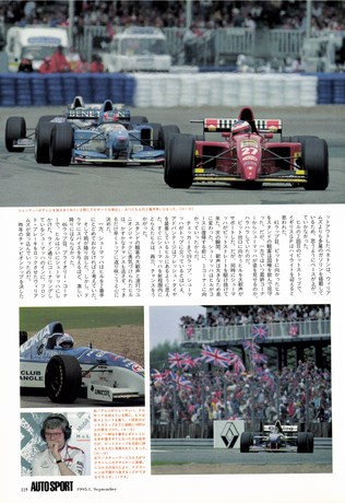 AUTO SPORT（オートスポーツ） No.685 1995年9月1日号