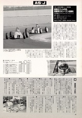 AUTO SPORT（オートスポーツ） No.684 1995年8月15日号